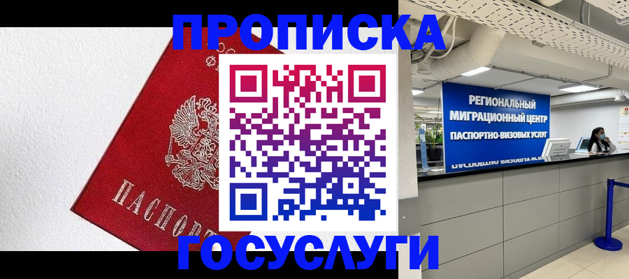 прописка 2025 в Шлиссельбурге