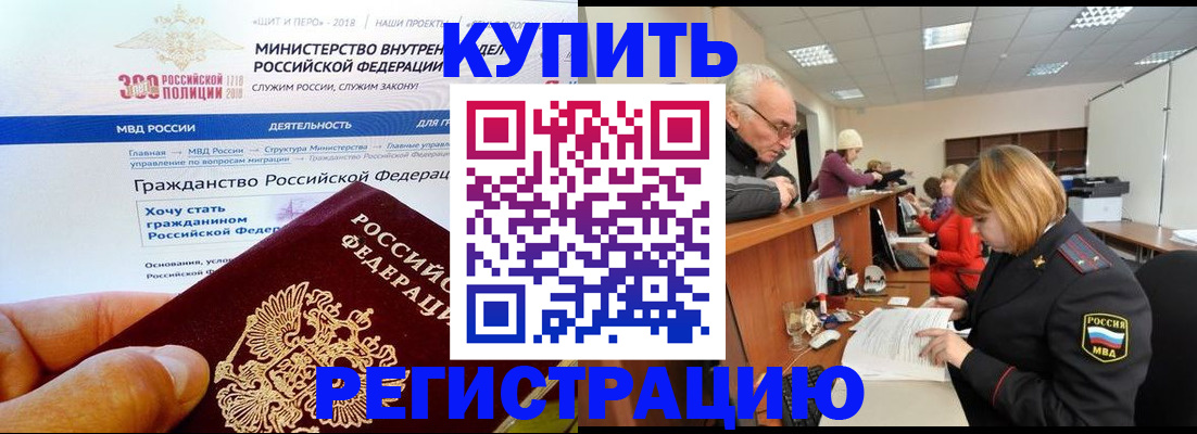 прописка гарантия в Шлиссельбурге